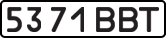 License plate USSR, State-owned cars (1977)