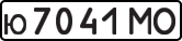 License plate USSR, Private-owned cars (1977)