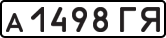 License plate USSR, Private-owned cars (1977)