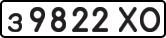 License plate USSR, Private-owned cars (1977)