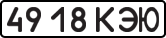 License plate USSR, State-owned cars (1977)
