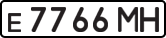 License plate USSR, Private-owned cars (1977)