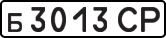 License plate USSR, Private-owned cars (1977)