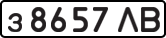 License plate USSR, Private-owned cars (1977)