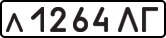 License plate USSR, Private-owned cars (1977)