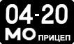 License plate USSR, Trailers (1958)