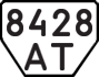 License plate USSR, Trailers (1977)