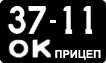 License plate USSR, Trailers (1958)