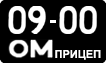 License plate USSR, Trailers (1958)
