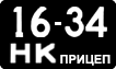 License plate USSR, Trailers (1958)