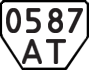 License plate USSR, Trailers (1977)