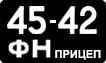 License plate USSR, Trailers (1958)