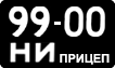 License plate USSR, Trailers (1958)
