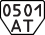 License plate USSR, Trailers (1977)