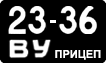 License plate USSR, Trailers (1958)