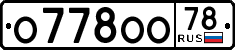 License plate Russia, Cars