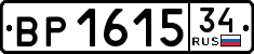 License plate Russia, Trailers