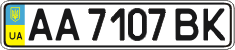 License plate Ukraine, Regular plates (2004)