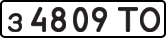 КСРО нөмірі, 1977ж. ст. (жеке тұлғалар автомобильдер)