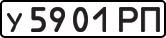 License plate USSR, Private-owned cars (1977)