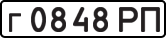 License plate USSR, Private-owned cars (1977)