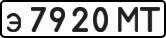 License plate USSR, Private-owned cars (1977)