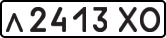 License plate USSR, Private-owned cars (1977)