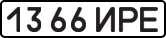 License plate USSR, State-owned cars (1977)