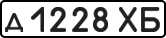 License plate USSR, Private-owned cars (1977)