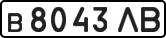 License plate USSR, Private-owned cars (1977)