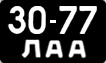 License plate USSR, Motorcycles and mopeds (1958)