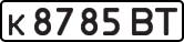 License plate USSR, Private-owned cars (1977)