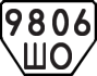 License plate USSR, Trailers (1977)
