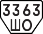 License plate USSR, Trailers (1977)