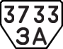 License plate USSR, Trailers (1977)