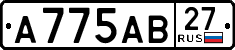 License plate Russia, Cars