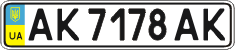 License plate Ukraine, Regular plates (2004)