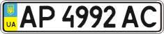 License plate Ukraine, Regular plates (2004)
