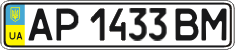License plate Ukraine, Regular plates (2004)