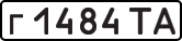 License plate USSR, Private-owned cars (1977)