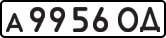 License plate USSR, Private-owned cars (1977)