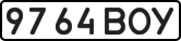 License plate USSR, State-owned cars (1977)