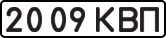 License plate USSR, State-owned cars (1977)
