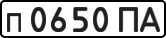 License plate USSR, Private-owned cars (1977)