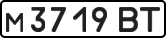 License plate USSR, Private-owned cars (1977)