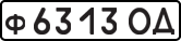 License plate USSR, Private-owned cars (1977)