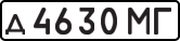 License plate USSR, Private-owned cars (1977)