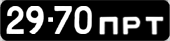License plate USSR, Сars (1958)