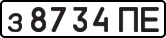 License plate USSR, Private-owned cars (1977)