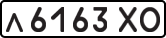 License plate USSR, Private-owned cars (1977)